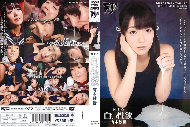 Cover Jav AnnieGChanMakeup